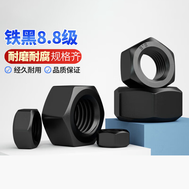 达昭 高强度螺母 M16mm 8.8级 发黑(1个)高清大图