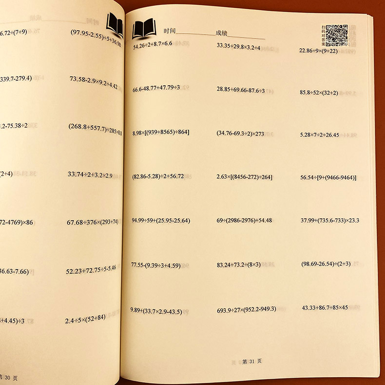 数学 [正版]贝比贝尔数学专项训练 五年级小数四则运算口算速算简算计算题乘法分配技巧简单运算题卡训练小学运算加减乘除练习高清大图