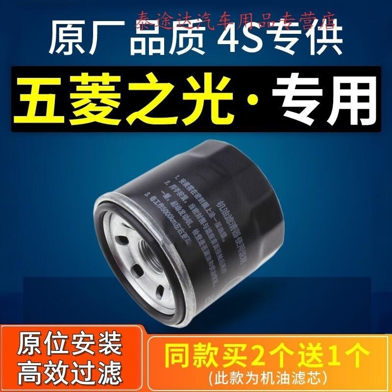 游枫亭适配五菱之光6376机油滤芯滤清器6376nf机油格机滤原厂汽车专用4S