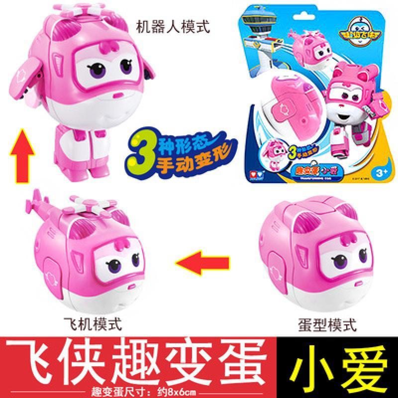超级飞侠趣变蛋弹蛋蛋发射趣味儿童玩具乐迪小爱艾男孩奇趣变身蛋 趣变蛋-乐迪