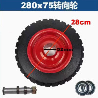 实心橡胶轮加厚280×75实心转向轮整套