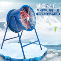 岗位式轴流风机220v工业风扇A