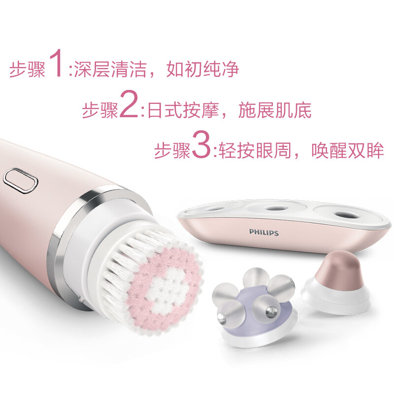 飞利浦(Philips) 电子美容仪洁面仪SC5363 多功能多效护肤焕活眼周 粉色 内置电池充电式高清大图