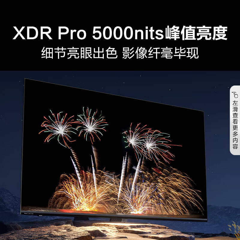 海信电视 100E8N Pro 100英寸ULED X 2592分区Mini LED DeepSeek AI电视