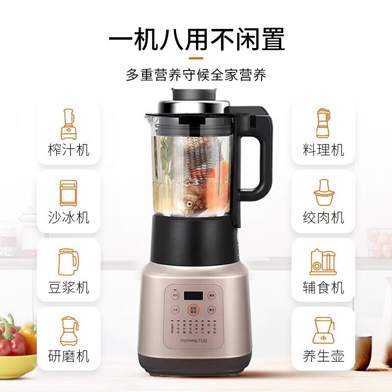 九阳(Joyoung)L18-P376破壁机家用多功料理机智能预约高速破壁机双杯豆浆果汁机