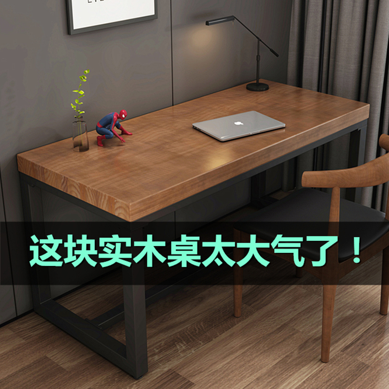 北欧家用实木书桌双人简约电脑台式桌长方形卧室写字桌台办公桌椅