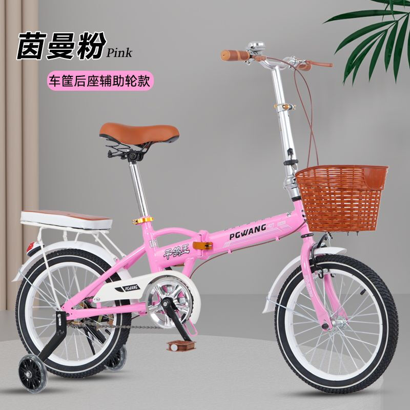 儿童折叠自行车6-7-8-9-10-11-13-15岁男女孩学生单车12/14/16寸 粉红折叠+礼品+辅助轮+免安装 16寸适合身高120-160cm