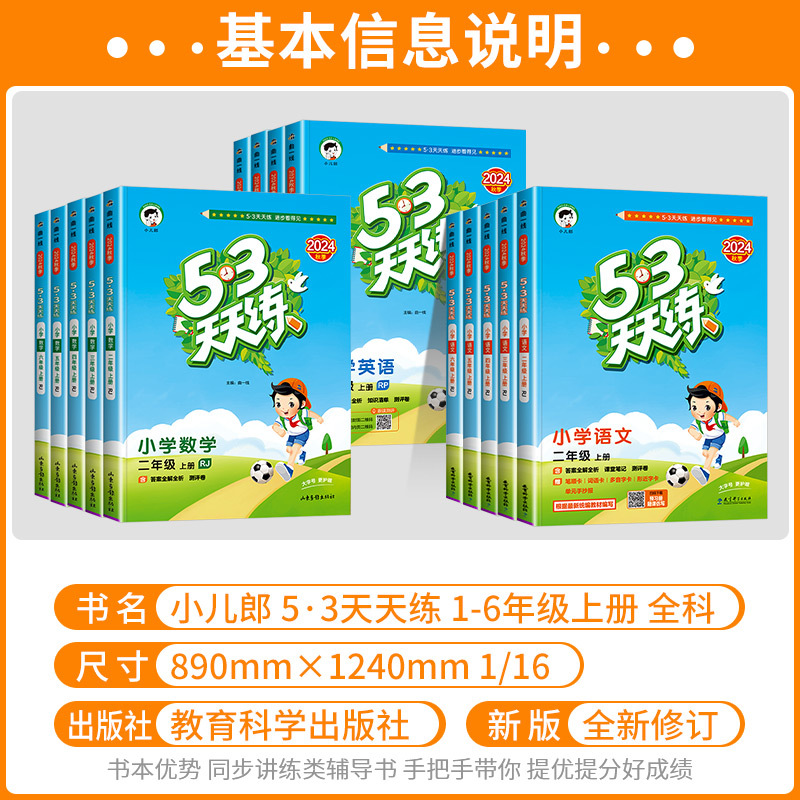 1本:[数学] 青岛版 63制 六年级上 [正版]浙江适用 53天天练人教版小学一二三四五六年级上册下册语文数学英语全套