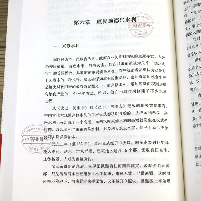 [正版] 全11册 康熙大帝朱元璋刘邦汉武大帝李世民武则天成吉思汗李鸿章全传铁血权臣曹操传历史古代人物传记书名人古代名