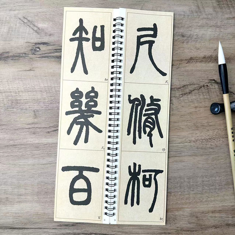 [正版]清 邓石如篆书白氏草堂记 名家碑帖近距离临摹卡 (全文共1卷)原碑原帖放大附简体旁注 毛笔书法入门临摹练字帖字高清大图