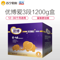 圣元(Synutra) 优博48 圣元优博爱3段(12-36个月)奶粉1200g三联包
