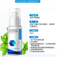 修正 足舒冷敷凝露 足部脚气喷剂 痒脱皮 足癣外用脚臭水泡烂泡脚粉浴包 外用 足部护理用品