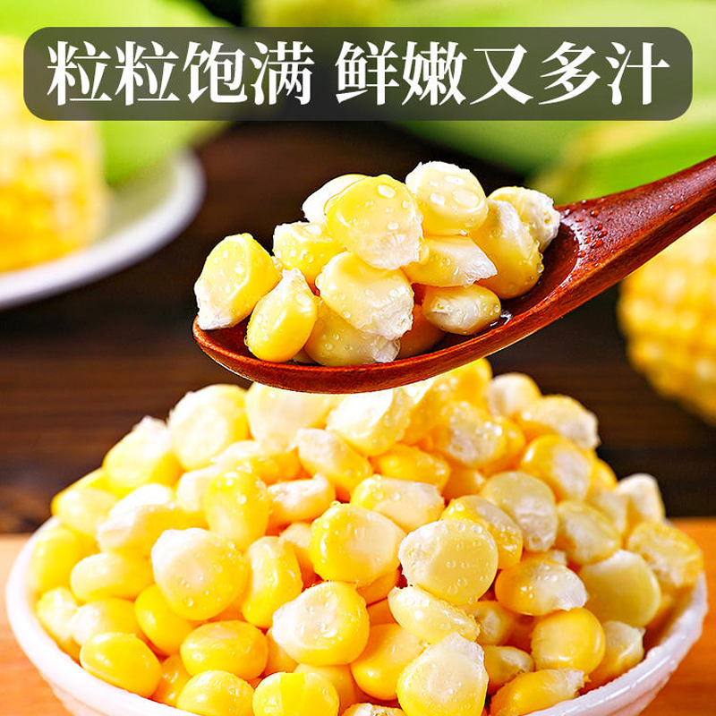 冠町 云南水果甜玉米3斤装[约4根]新鲜蔬菜健康轻食