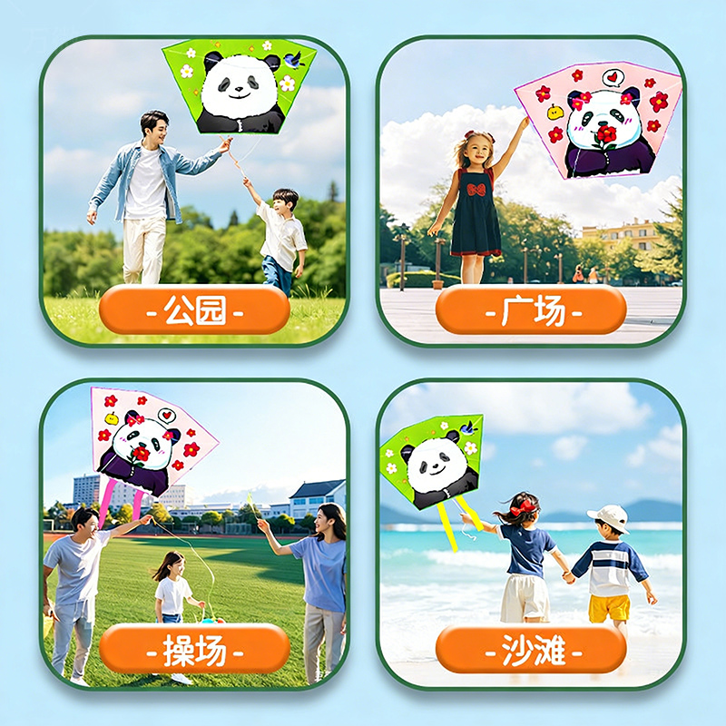 口袋风筝3750高清大图