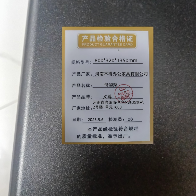 义尊 储物架 800*320*1350mm 个高清大图