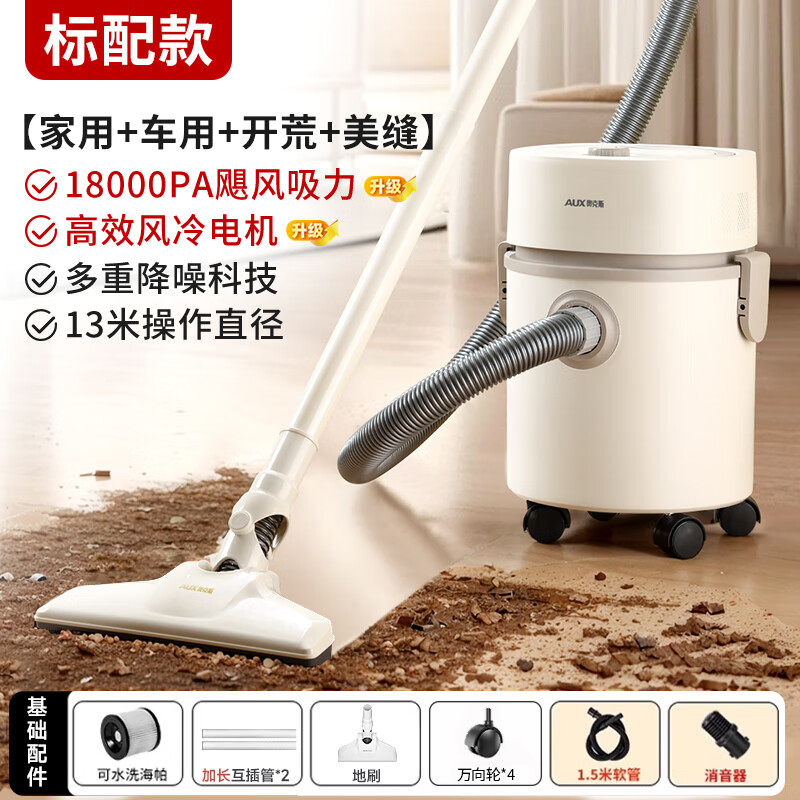 奥克斯吸尘器家用大吸力工业强力猫毛地毯吸尘拖地一体机开荒保洁小白桶豪华版[强力推荐款+吸拖一体款]高清大图
