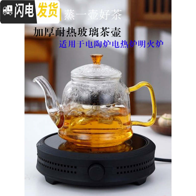 三维工匠加厚蒸茶壶耐热全玻璃蒸汽煮茶器电陶炉黑茶普洱小型煮水茶壶家用 C款壶+红木色炉(双内胆送4杯)茶具