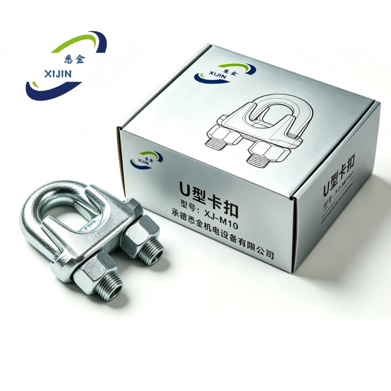 悉金 U型卡扣 XJ - M10 个高清大图