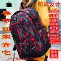 韩版双肩包女中学生书包男大容量帆布旅行包电脑包休闲运动背包潮NEWLAKE 特大迷彩酒红防盗