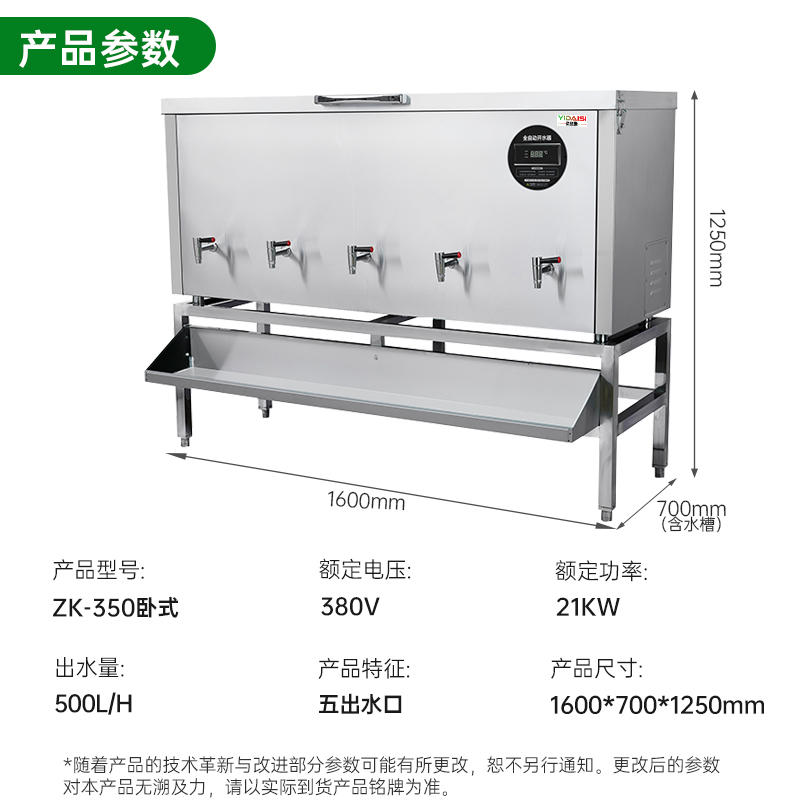 意黛斯(YIDAISI)卧式开水器直饮水机商用净水器学校烧水机直饮机全自动开水器公司开水机烧水器热水箱ZK-350高清大图