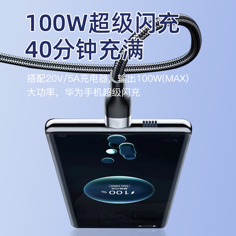 皓睿 迅捷五号编织一拖三快充线HR-X09 type-c接口超级快充高清大图