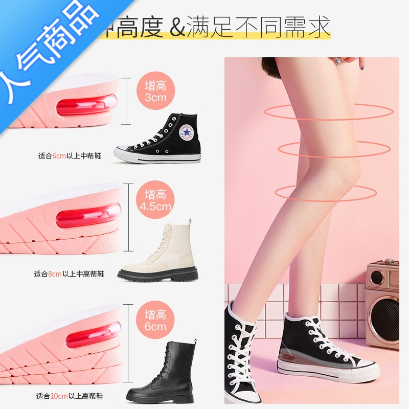 SUNTEK气垫网红增高鞋垫女硅胶隐形垫内增高器软舒适隐型不累脚