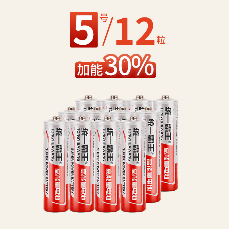 【补贴10%】电池7号5号遥控器电池七号碳性儿童玩具电池批发鼠标干空调电视小号电池40粒吸卡装 加能30%【5号12粒】