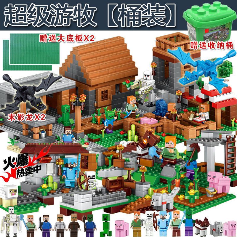 Tree House版[120片] 兼容乐高幻影忍者积木我的世界拼装图乐高匹配玩具益智儿童男孩子