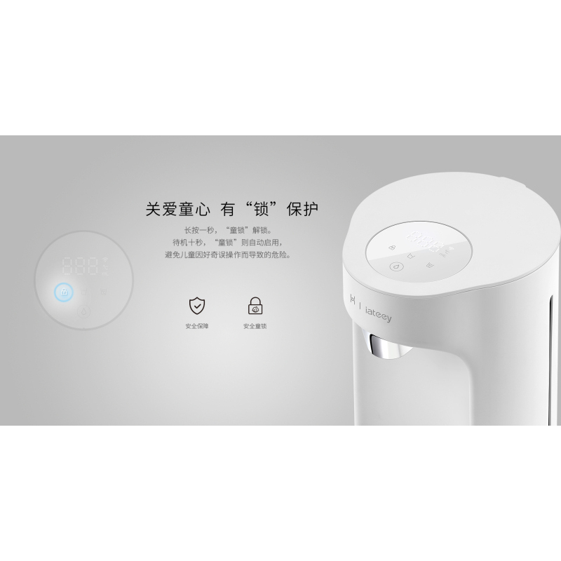 华为智选生态产品 iateey智能即热饮水吧 小型桌面台式饮水机 速热家用冲奶粉热水壶冲茶泡茶机 饮水吧-白色