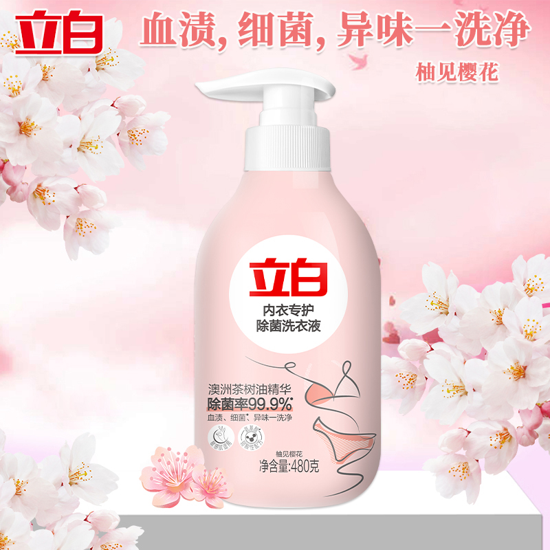 立白内衣洗衣液内衣专护480g*1瓶+大师香氛洗衣液100g*2袋高清大图