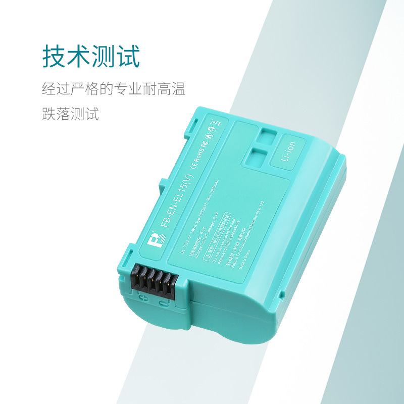 沣标蒂芙尼蓝EL15V尼康Z6电池D7000 D750 D7100 D7200 D810 Z7 D800E D850