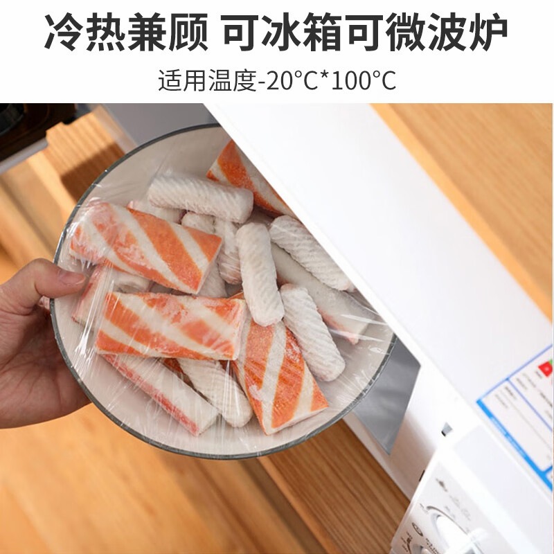 茶花(CHAHUA) 一次性保鲜膜 微波炉耐高温冰箱大号大卷保险膜 食品级保鲜罩高清大图