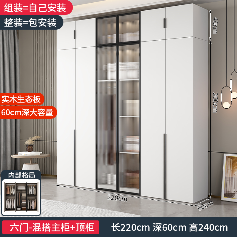 [家用款]可定制衣柜卧室家用全实木经济出租房免安装组合白色儿童定制收纳大衣橱926
