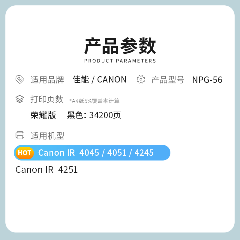 才进荣耀版适用佳能NPG-56粉盒iR-ADV 4045/4051墨粉筒4245/4251复印机碳粉墨粉G56硒鼓复印