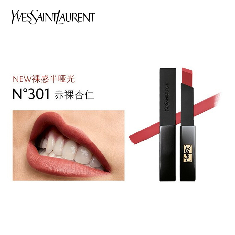 圣罗兰(YSL) 小黑条口红 裸感哑光新色301赤裸杏仁色 2g(半哑光 持久易上色 送礼盒)