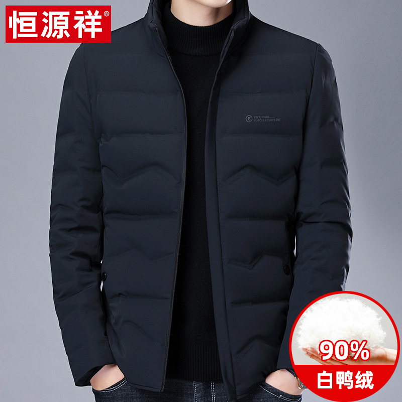 恒源祥羽绒服男冬季新款中年爸爸装保暖白鸭绒男士立领防寒厚外套高清大图