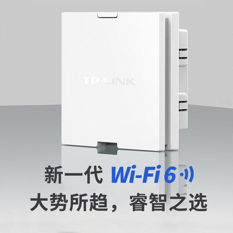 [全国可付费安装]TP-LINK 千兆wifi6全屋wifi覆盖四室二厅无线ap面板套装1800兆5G双频5只TL-XAP1800GI-POE+R479GP-AC一体化主机路由器