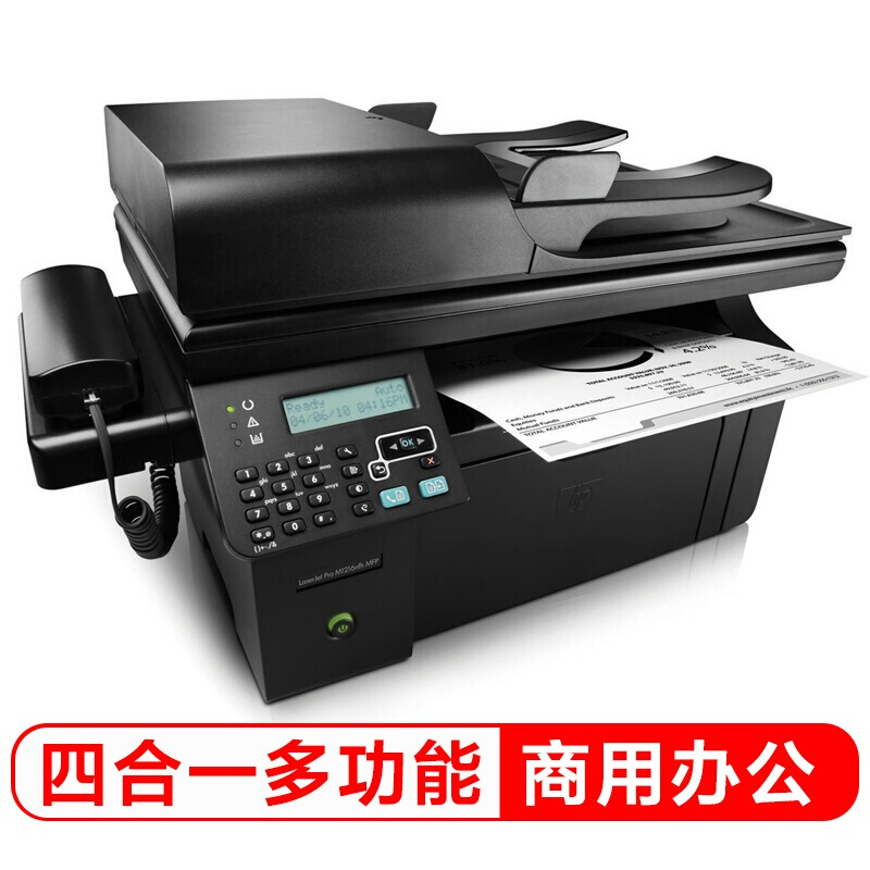 惠普(HP)M1216nfh 黑白激光多功能一体机 四合一 (打印 复印 扫描 传真)高清大图