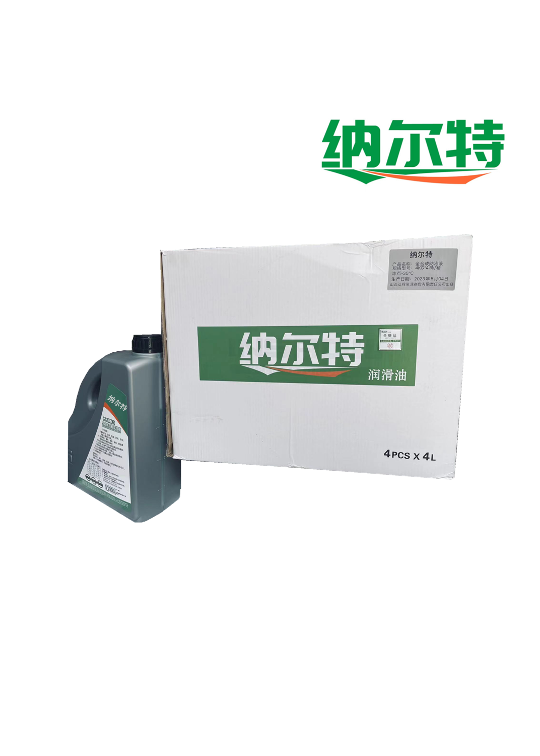 纳尔特 全合成四季通用防冻液 -35℃ 4KG/桶高清大图