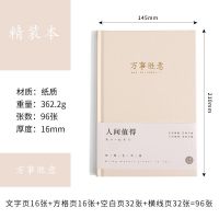 朋友请听好同款未来可期笔记本子书易烊千玺朋友的话周边摘抄本。 米白色万事胜意