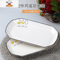 家用鱼盘子菜盘陶瓷北欧式简约创意碟子套装大号长方形蒸烤餐具 敬平
