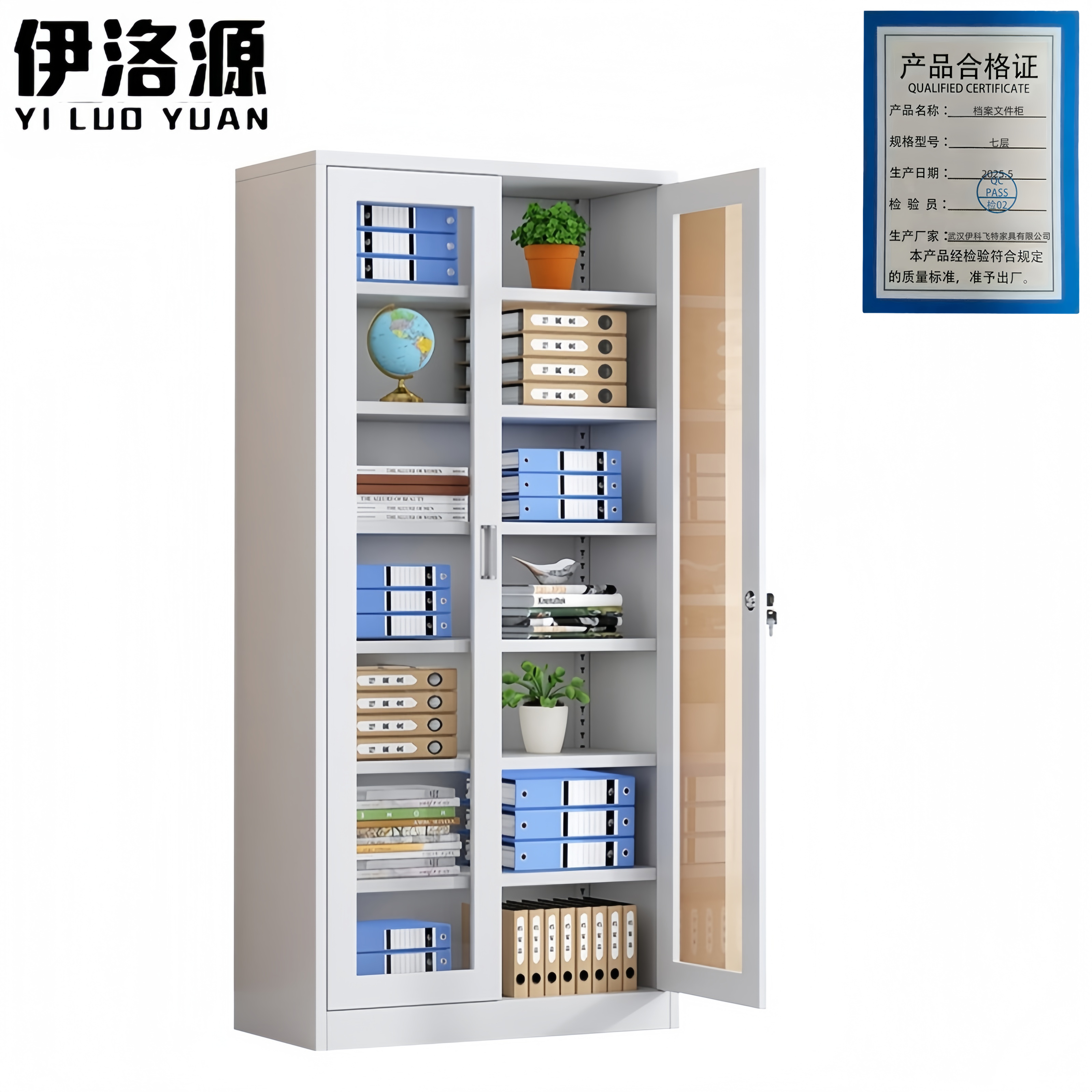 伊洛源档案文件柜 七层 台高清大图