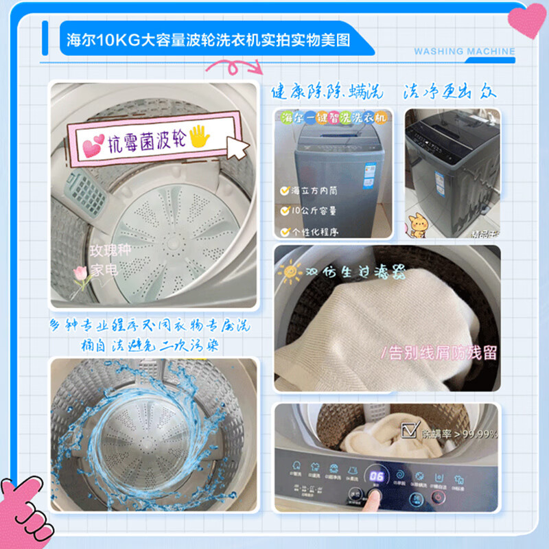 海尔(Haier)波轮洗衣机全自动小型 10公斤大容量 超净洗 立体蝶型水流 桶自洁 原厂品质 EB100M30Pro1