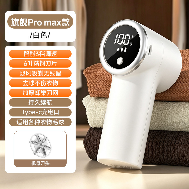 毛球修剪器-1-4070