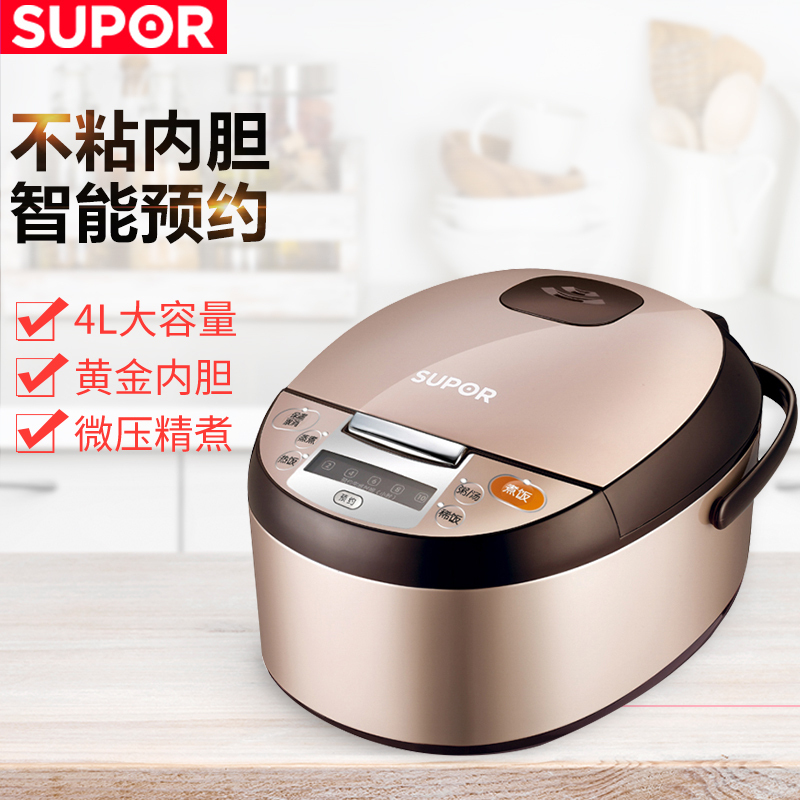 苏泊尔电饭锅CFXB40FD8160-86