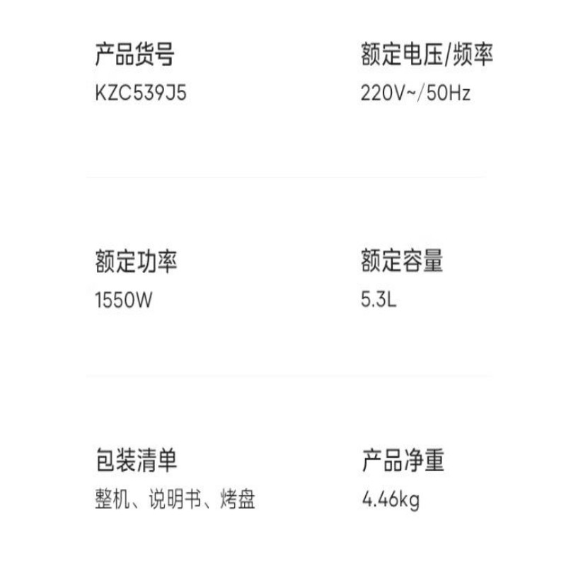 美的可视空气炸锅家用全自动电烤箱多功能免翻面无油KZC539J5高清大图