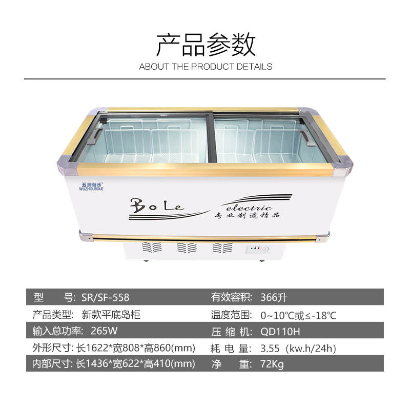五洲伯乐(WUZHOUBOLE)SR/SF558 1.6米铜管岛柜 商用冷藏冷冻展示柜 卧式冷柜 海鲜柜超市速冻肉食冰柜