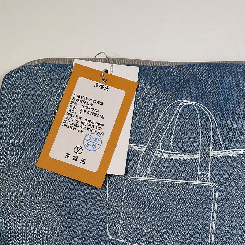 雅霖服 折叠旅行收纳包YLFXS10403 个高清大图