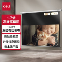 得力(deli)50455S120英寸16:9遥控电动投影幕布