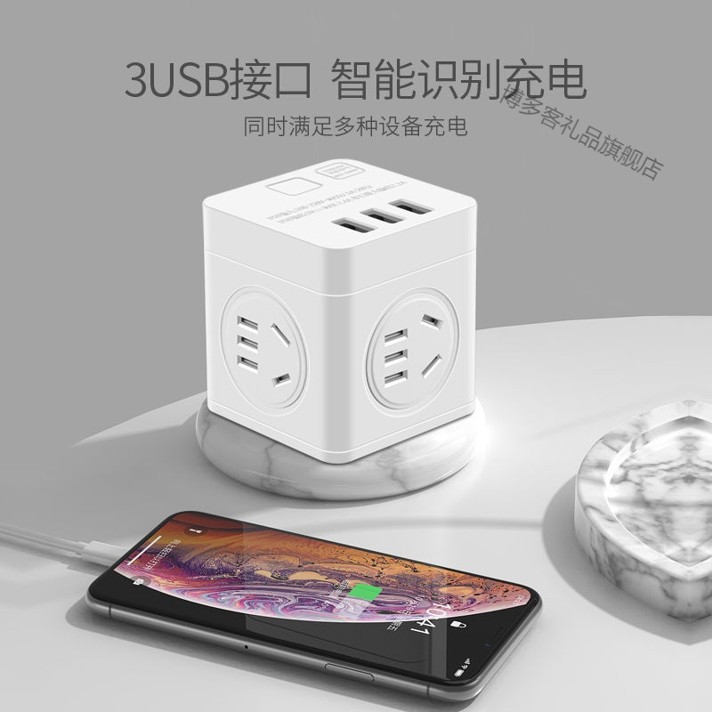 魔方插座转换器无线插头多功能开关插座面板无线USB排插